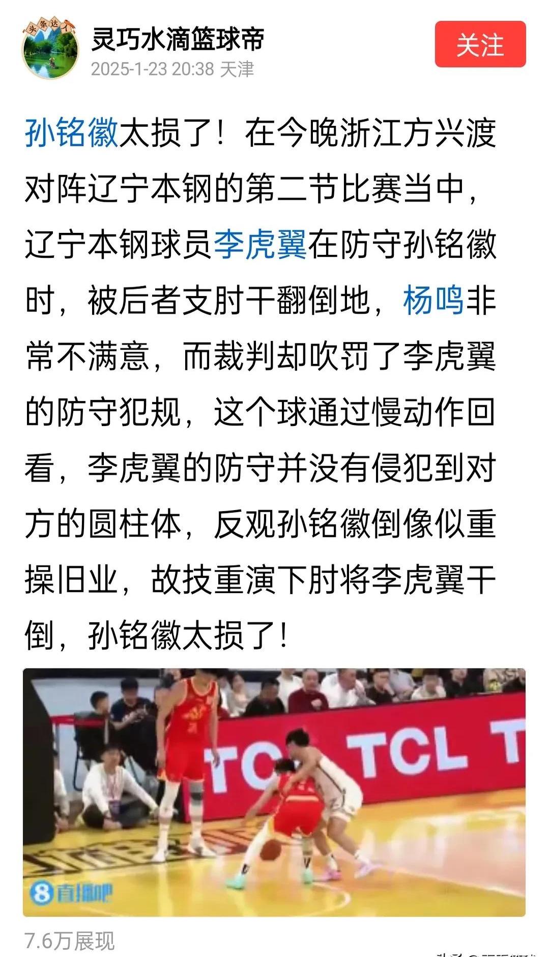 球队防守端强势，对手难以突破其封堵