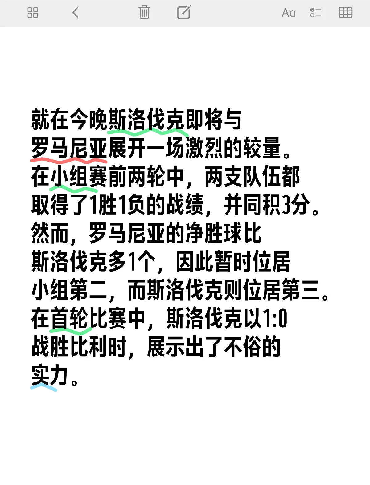 斯洛伐克主场-击败立陶宛，积分暂居榜首的简单介绍