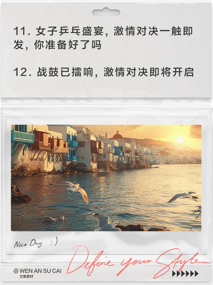 赛场激情对决的背后，荣誉之路步步坎坷！的简单介绍