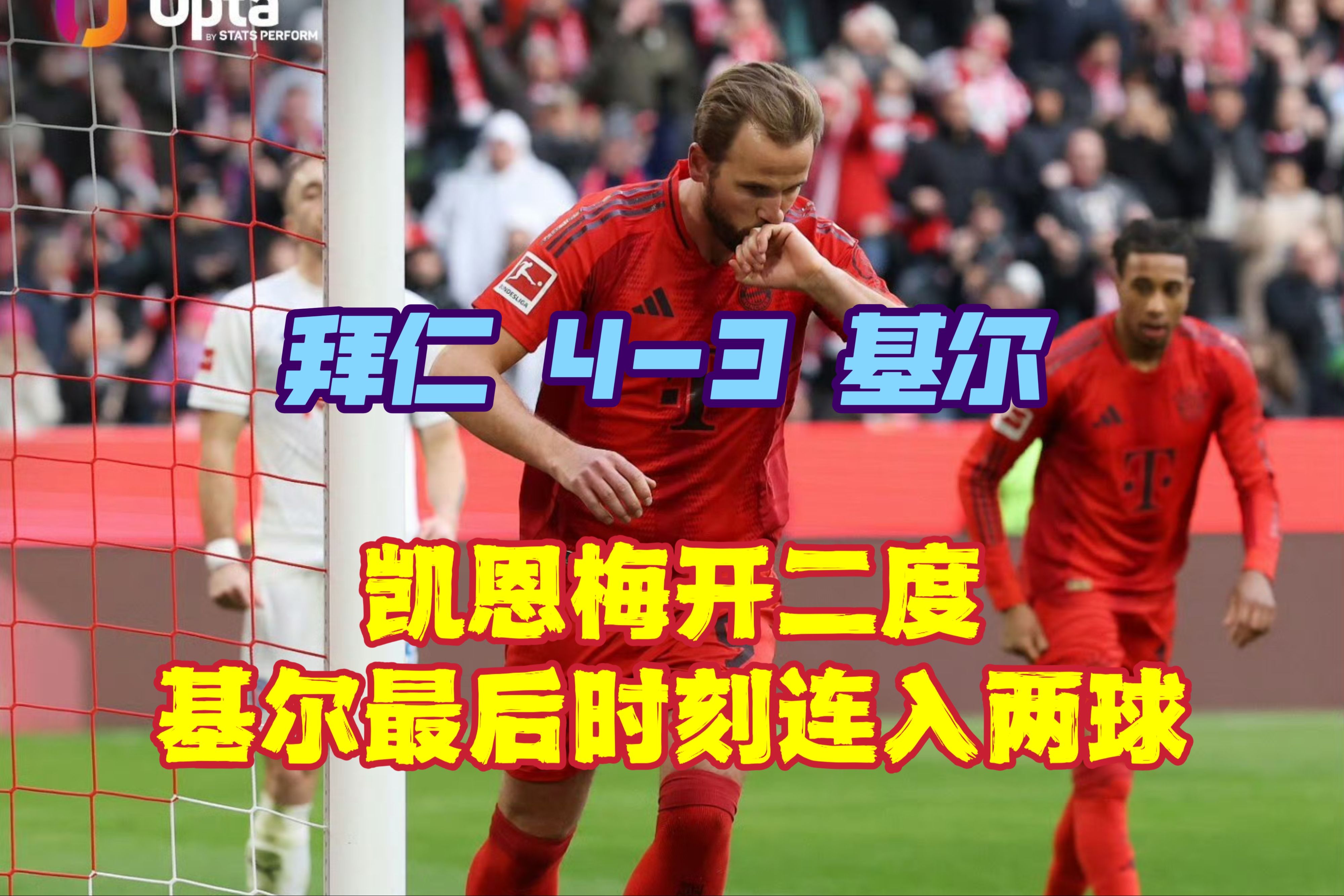 瓦伦西亚逼平拜仁慕尼黑，取得良好开局的简单介绍