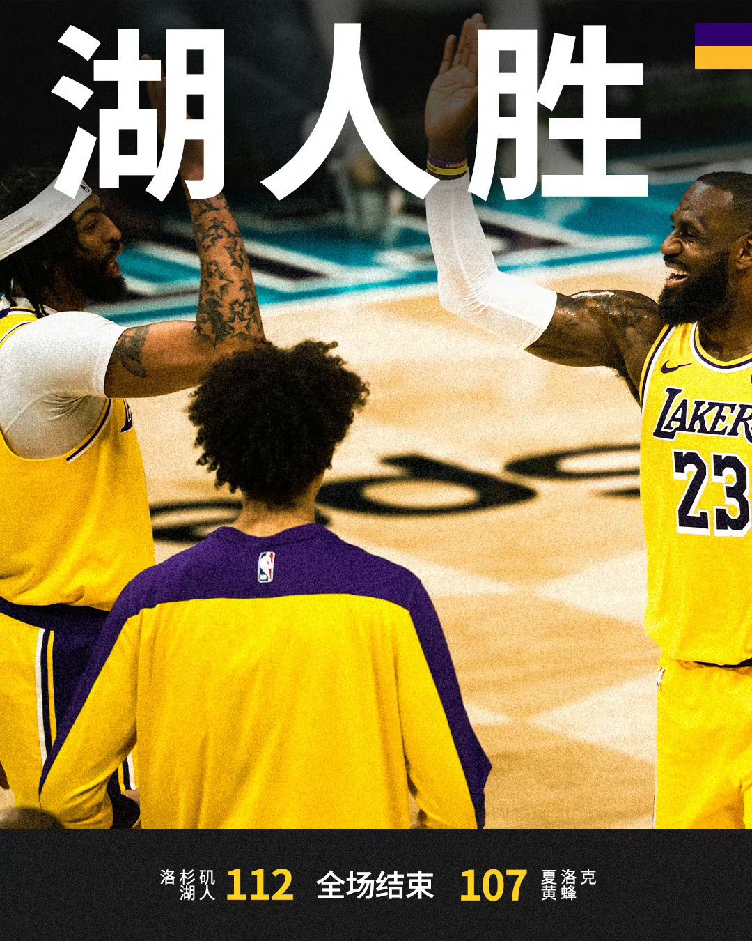 包含湖人主场告捷，浓眉+包揽胜多争议的词条