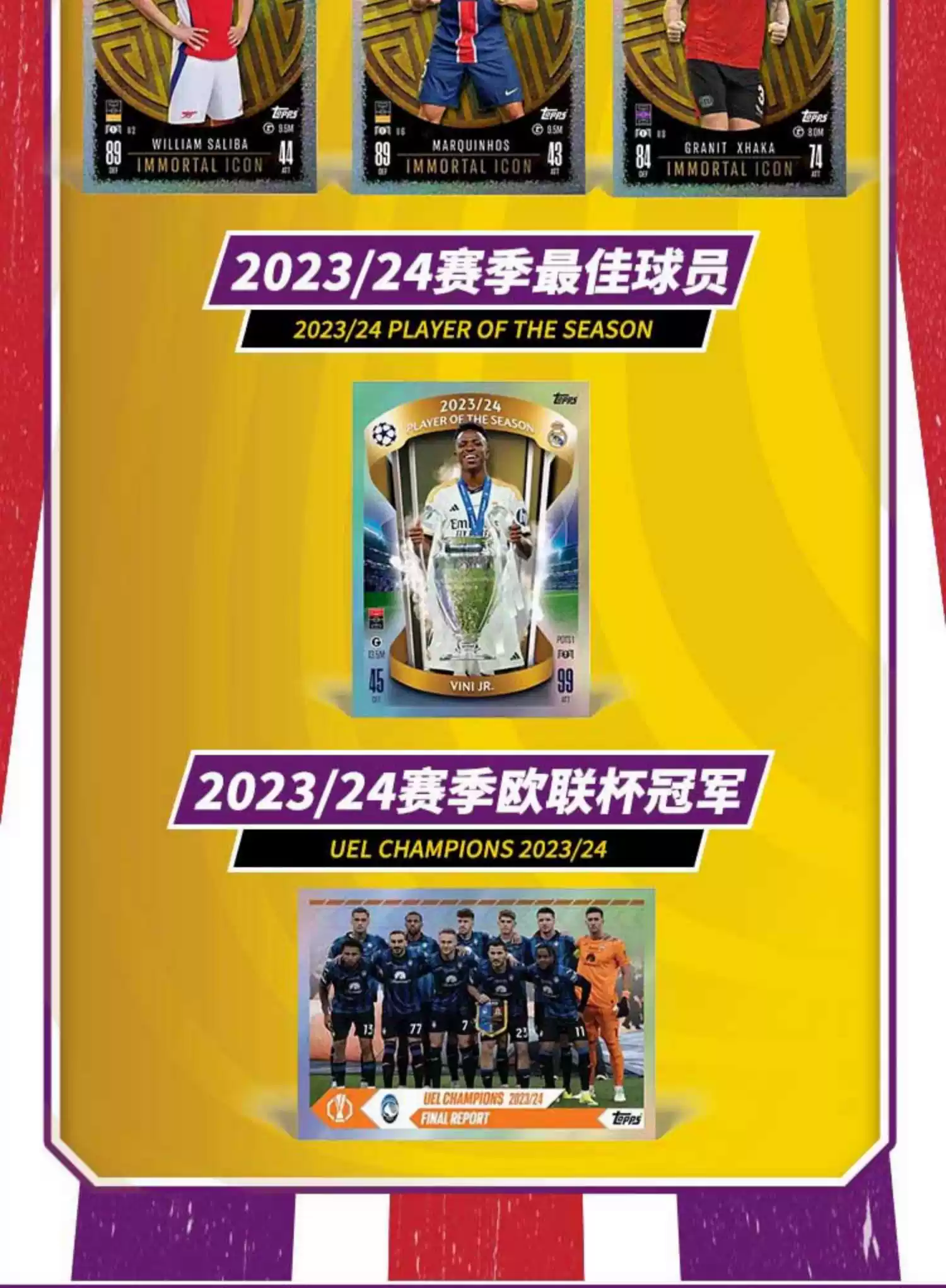 欧洲顶尖球员集结，角逐荣耀欧洲杯入场券的简单介绍