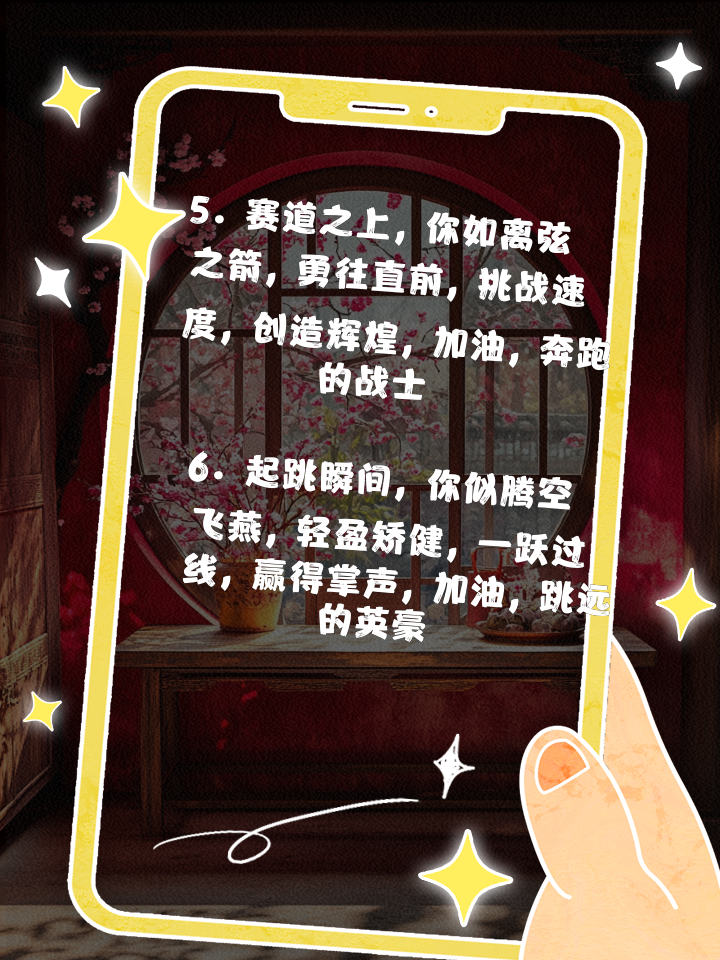 九游体育在线-关于心系赛场，信念不灭，向着胜利勇往直前的信息