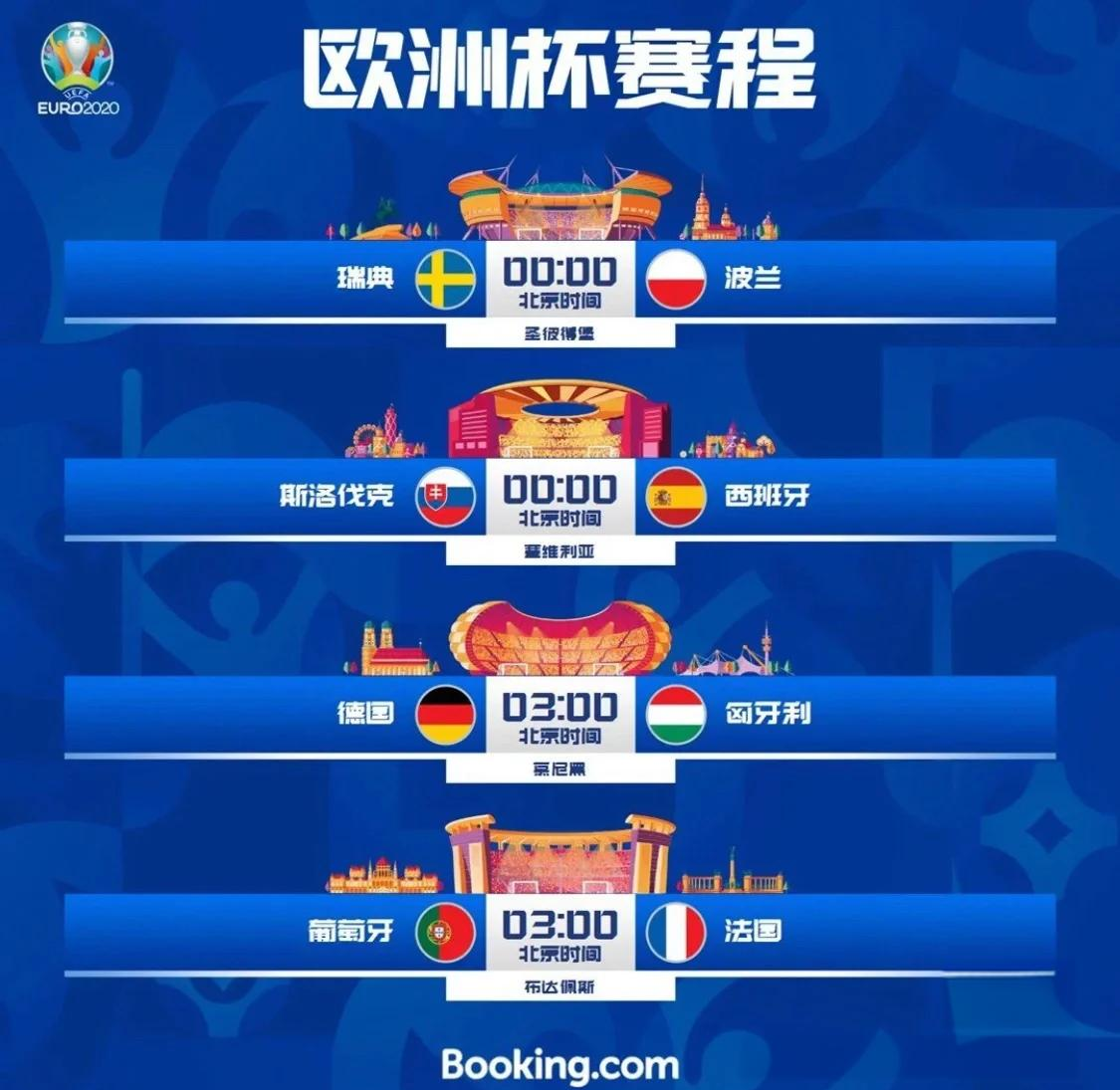 匈牙利不敌法国，提前结束欧洲杯之旅的简单介绍