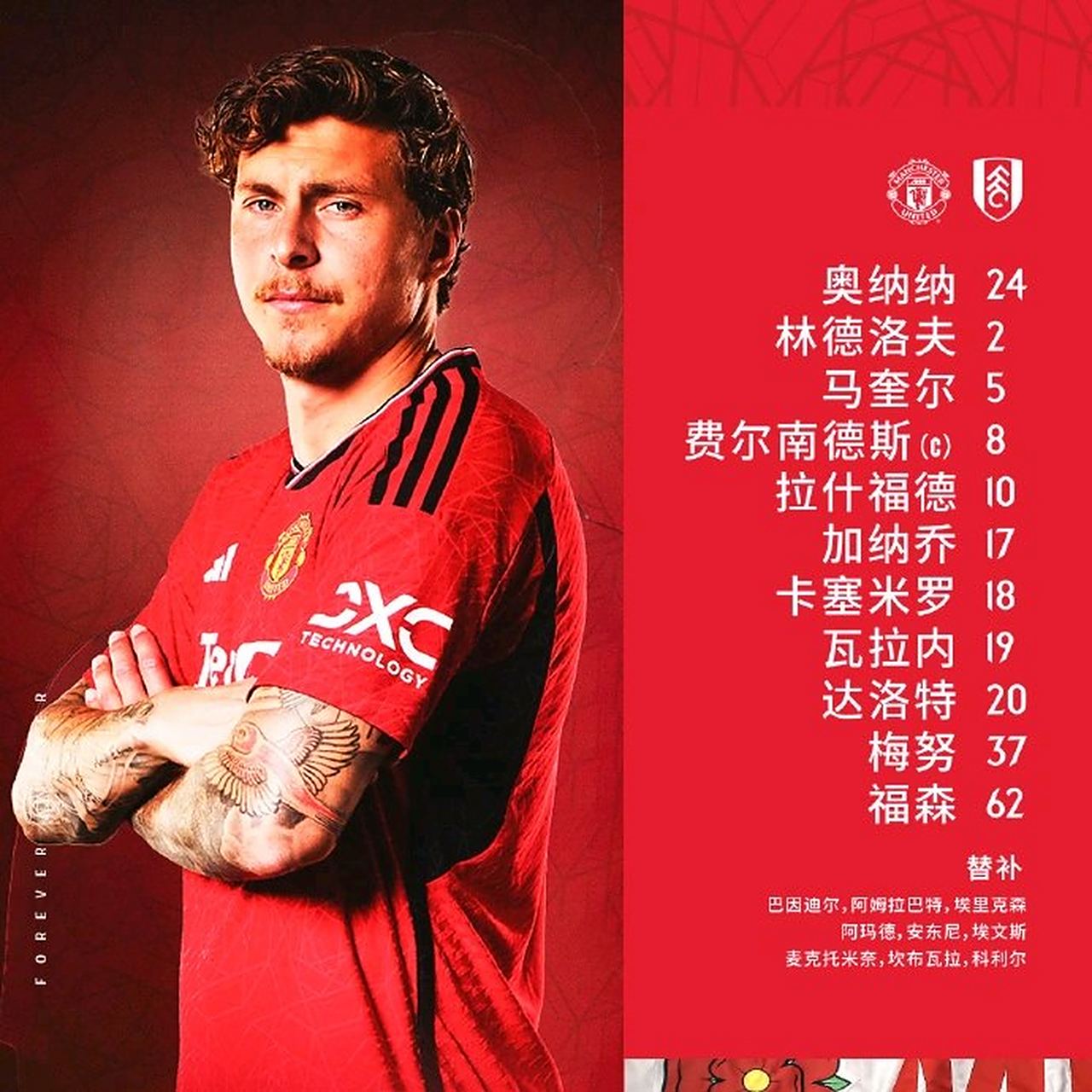 曼联实力大涨，主场迎战反弹！