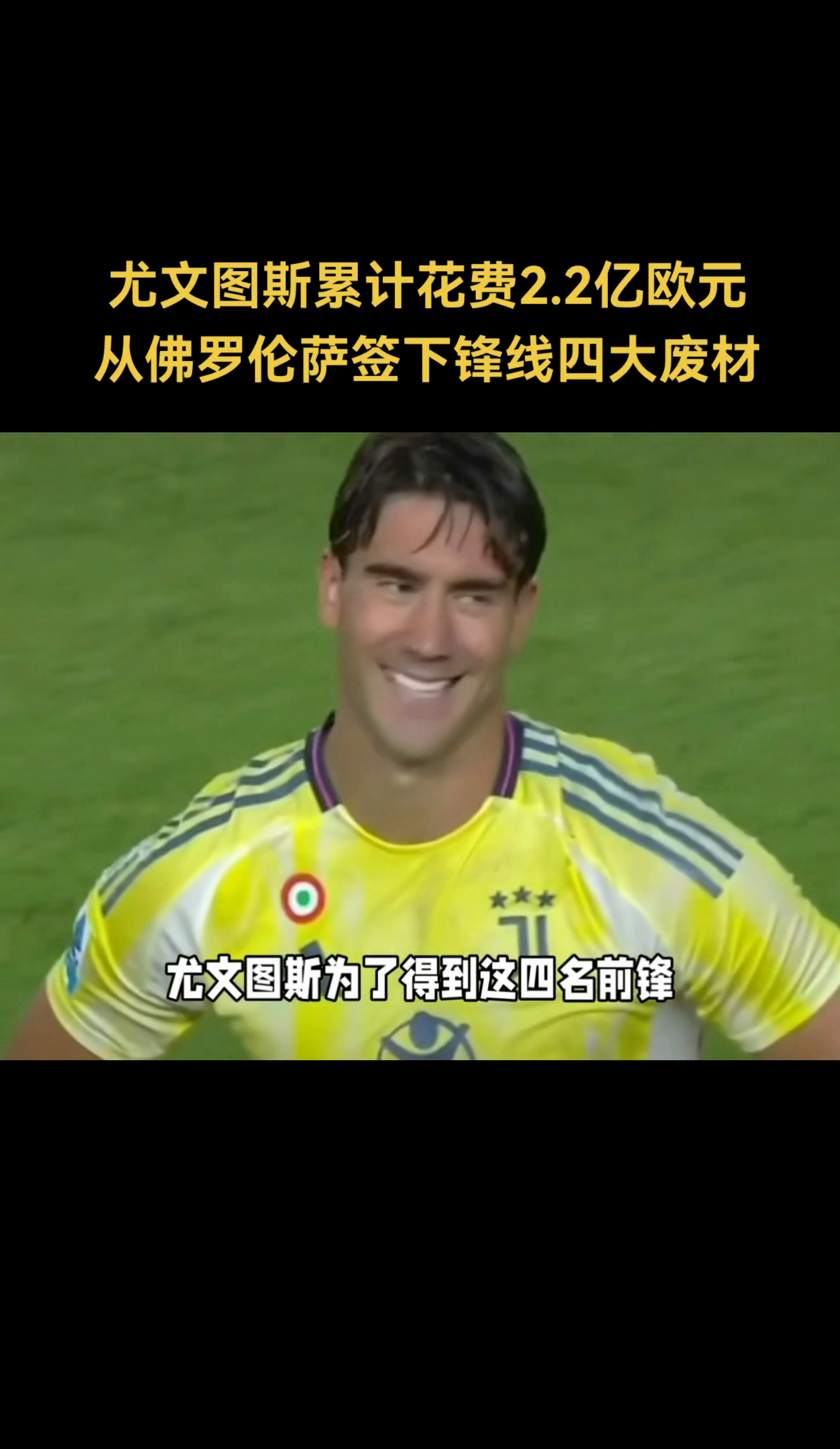 九游体育在线-尤文图斯老将宣布赛季结束后退役，结束职业生涯的简单介绍