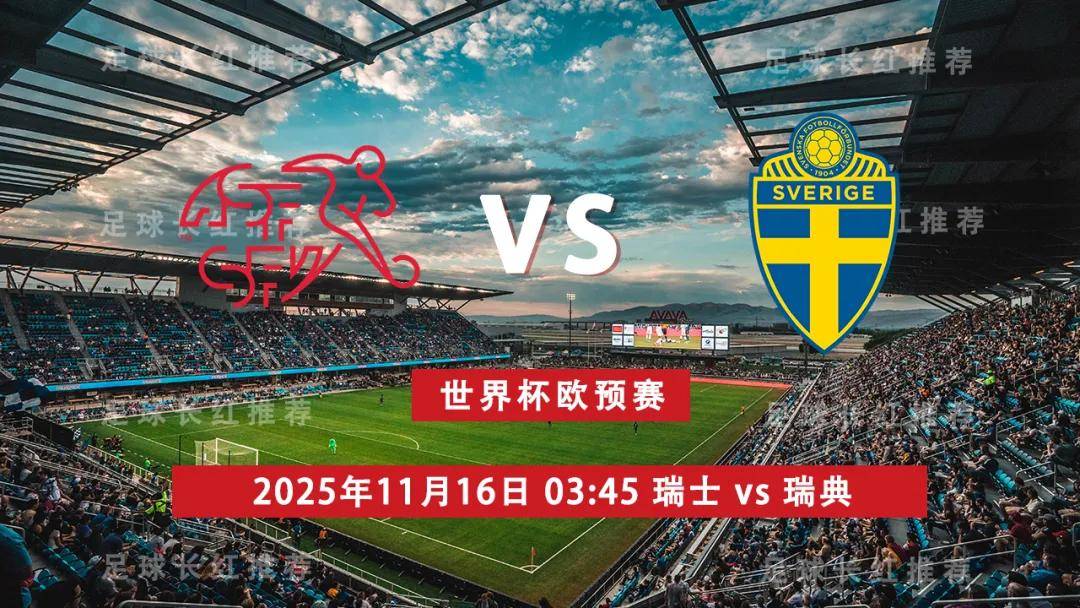 瑞典队在欧预赛中迎来了一场胜利的简单介绍