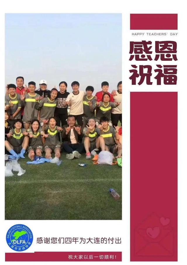 大连女足俱乐部宣布解散 大连女足俱乐部宣布解散