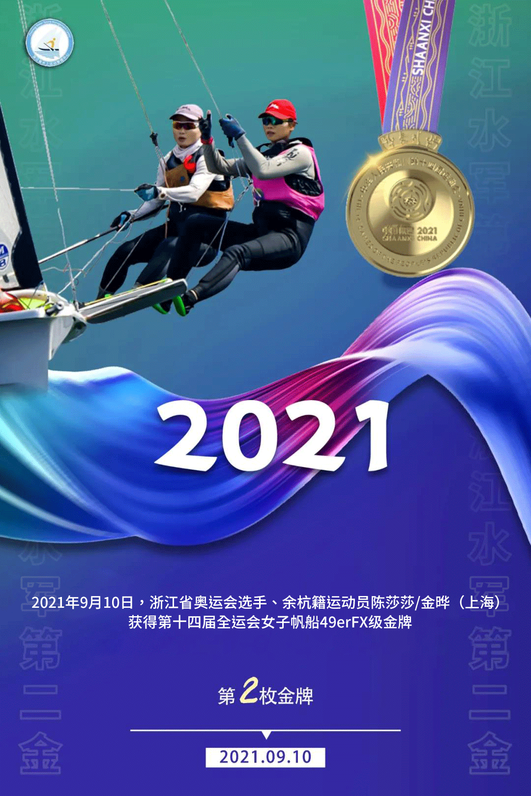 九游体育亚洲官网-黎巴嫩帆船选手斩获金牌，速度惊人的简单介绍